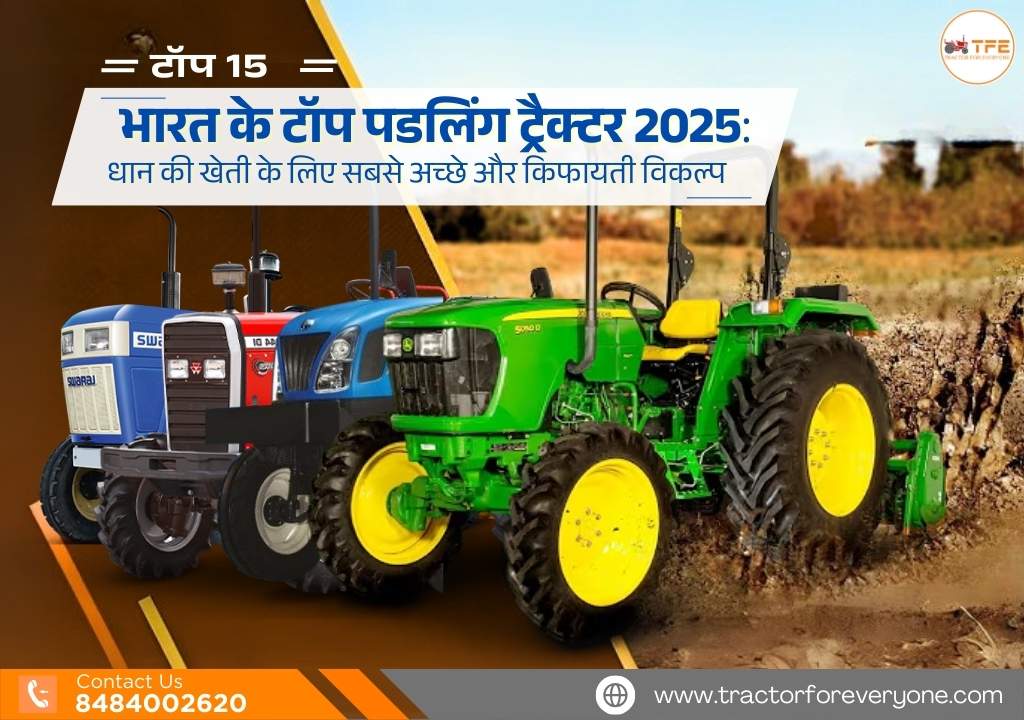 https://www.tractorforeveryone.com/uploads/blog/1747645760_भारत_के_टॉप_पडलिंग_ट्रैक्टर_2025.jpg