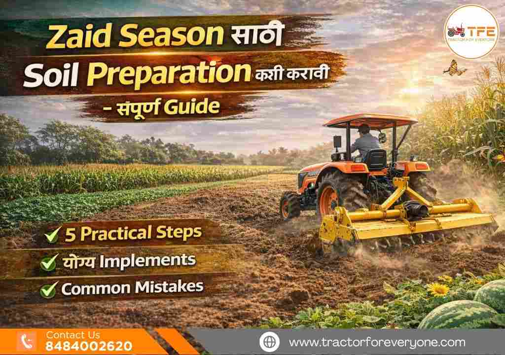 Zaid Season साठी Tractor ने Soil Preparation कशी करावी — संपूर्ण Guide